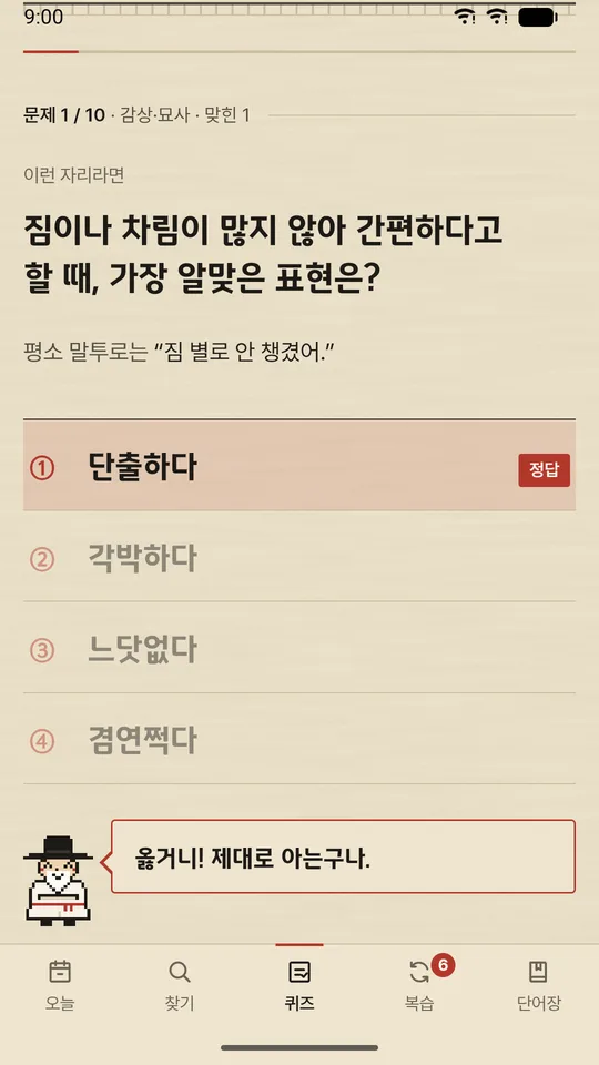 퀴즈 화면